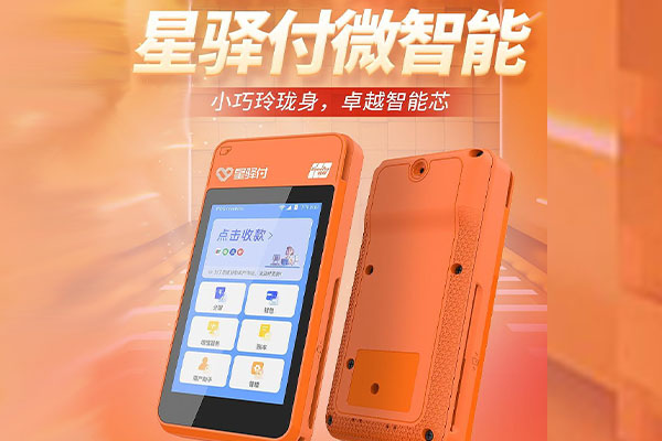 畜禽良种场国通微电签POS机